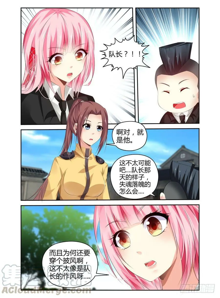 162.一决胜负！ 第11页
