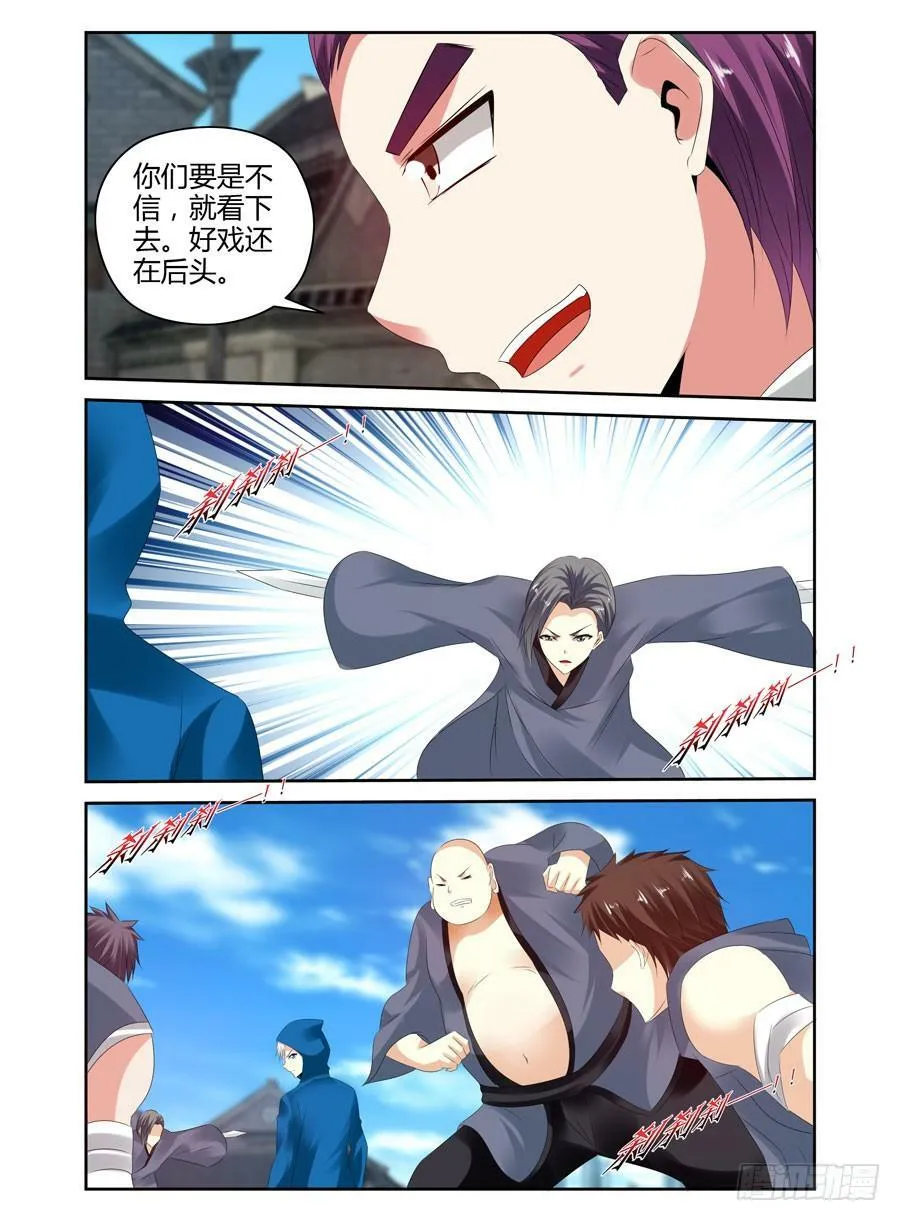 162.一决胜负！ 第12页