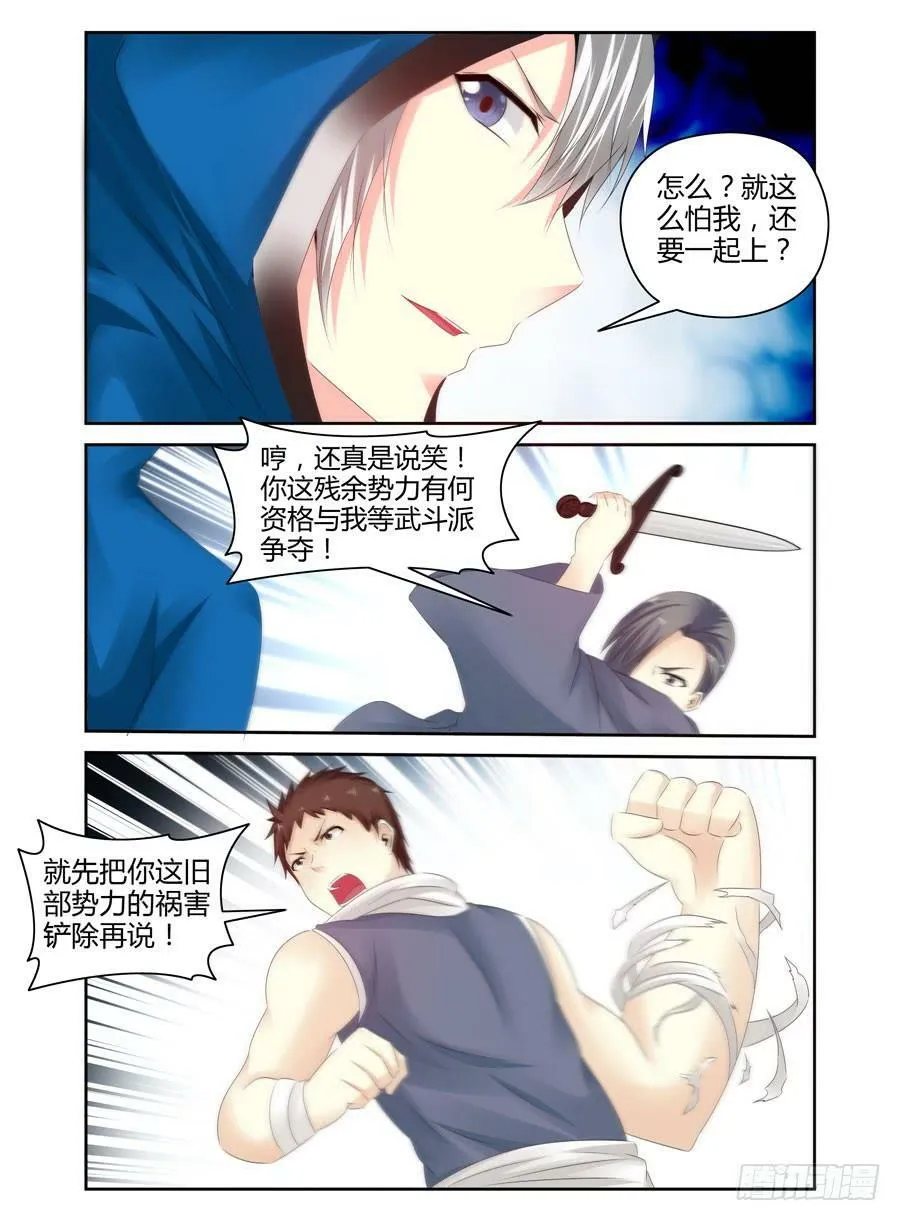 162.一决胜负！ 第13页