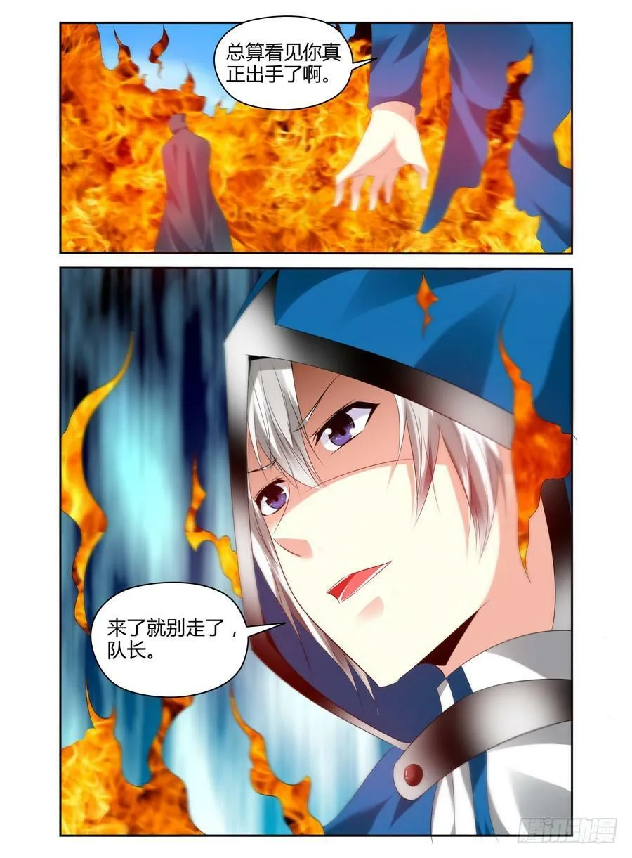 162.一决胜负！ 第16页