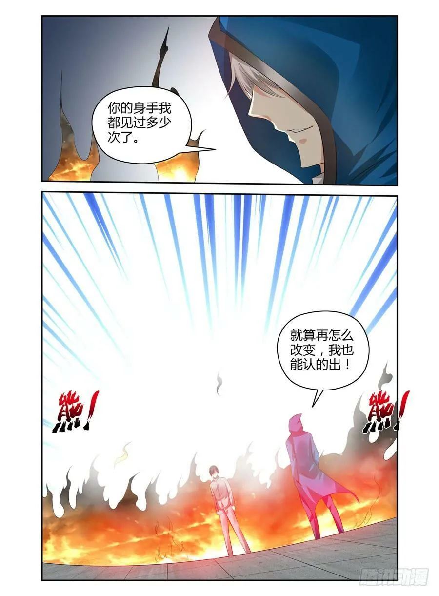 162.一决胜负！ 第19页