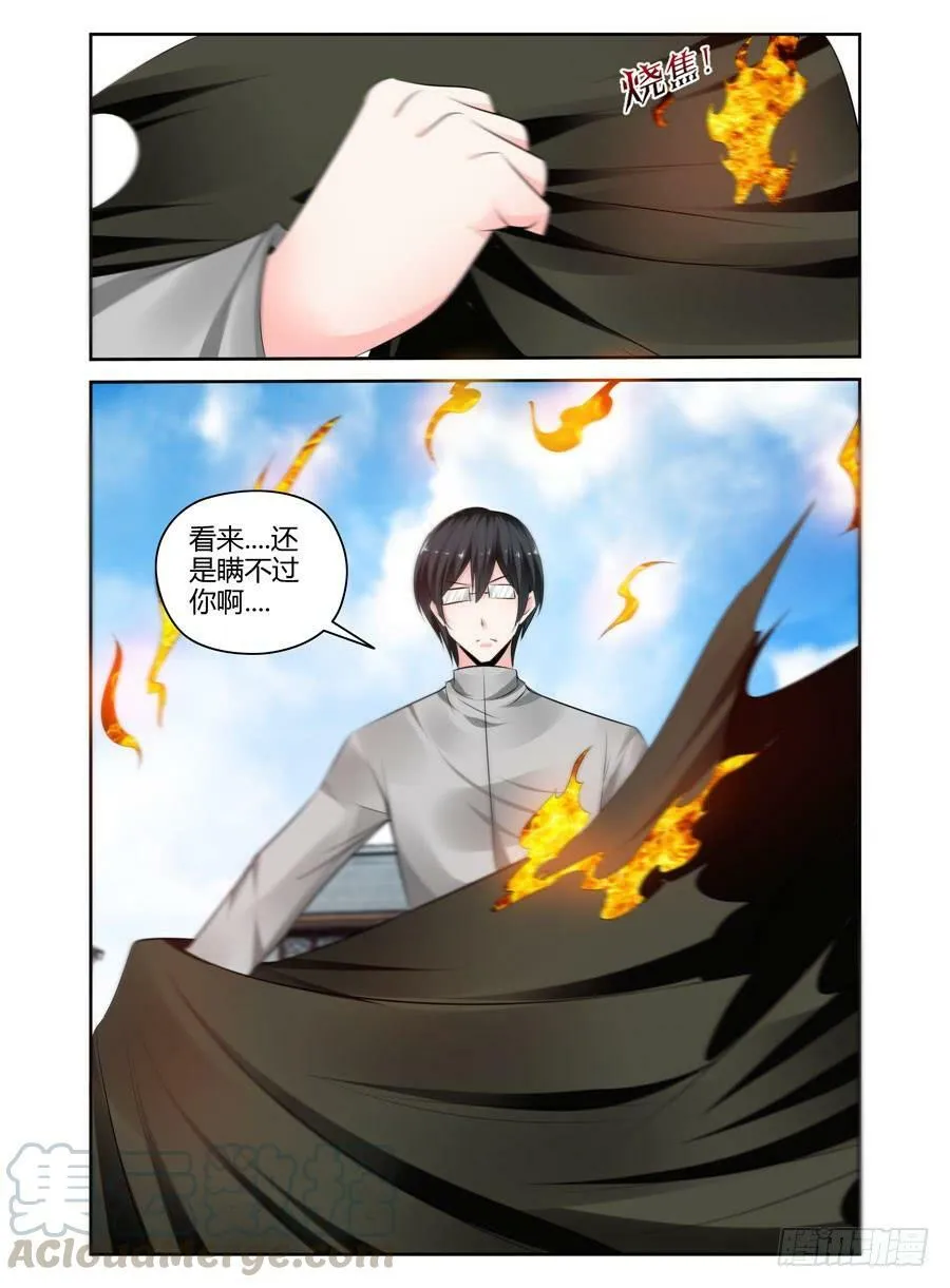 163.你又了解我的什么！ 第1页