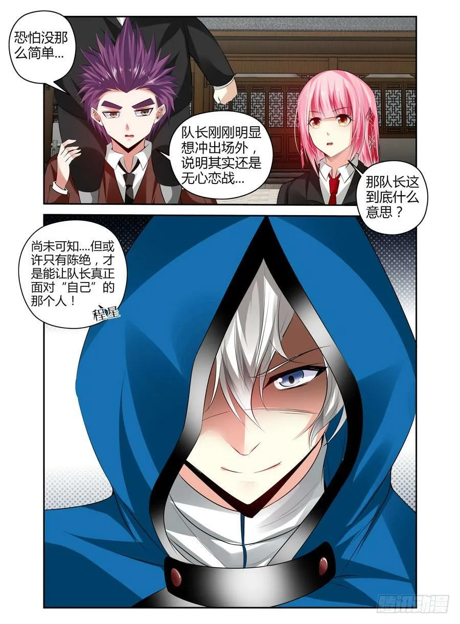 163.你又了解我的什么！ 第5页