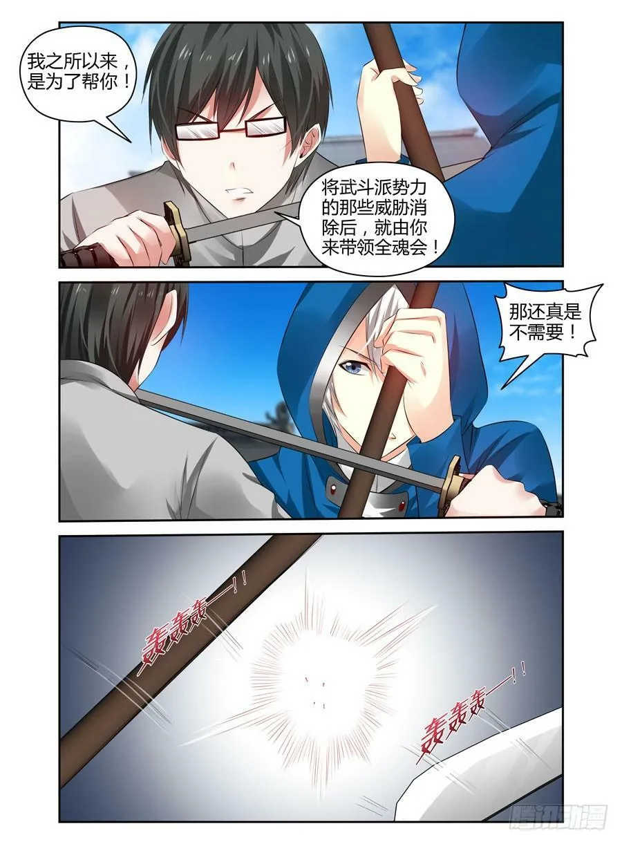 163.你又了解我的什么！ 第8页