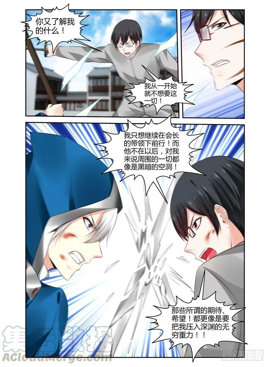 163.你又了解我的什么！ 第11页