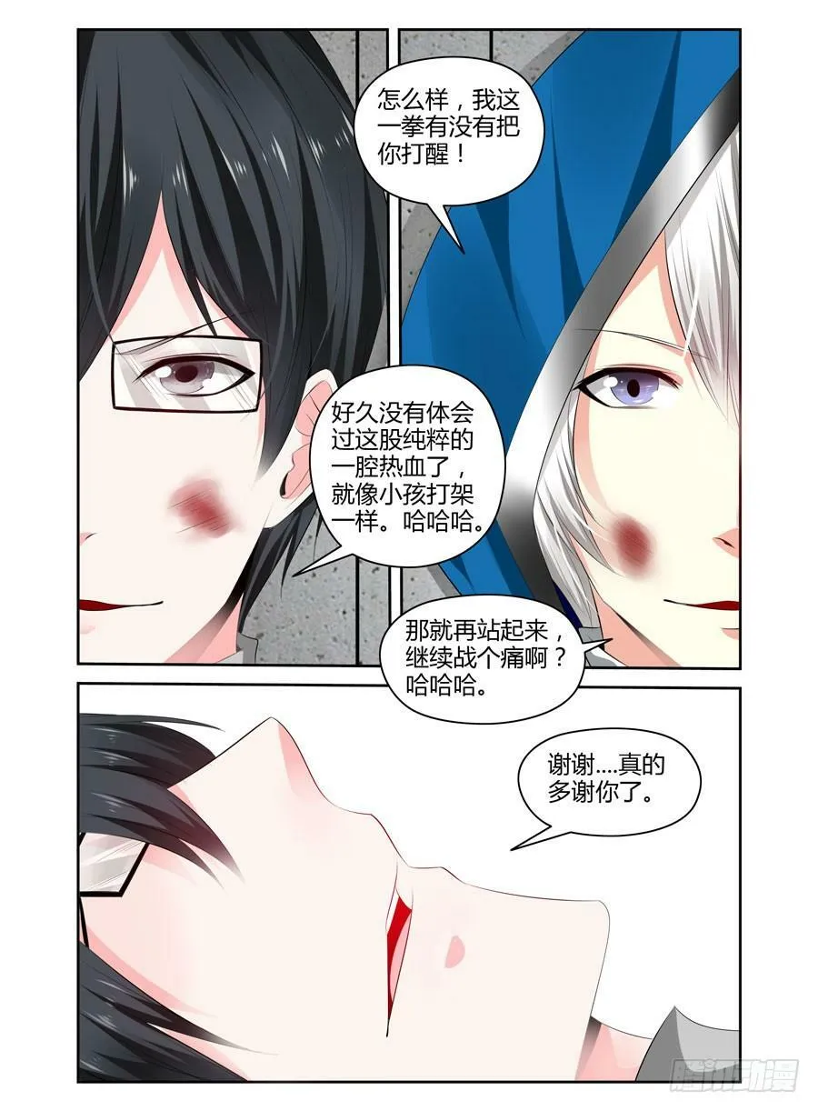 164.神秘的七尊雕像！ 第3页