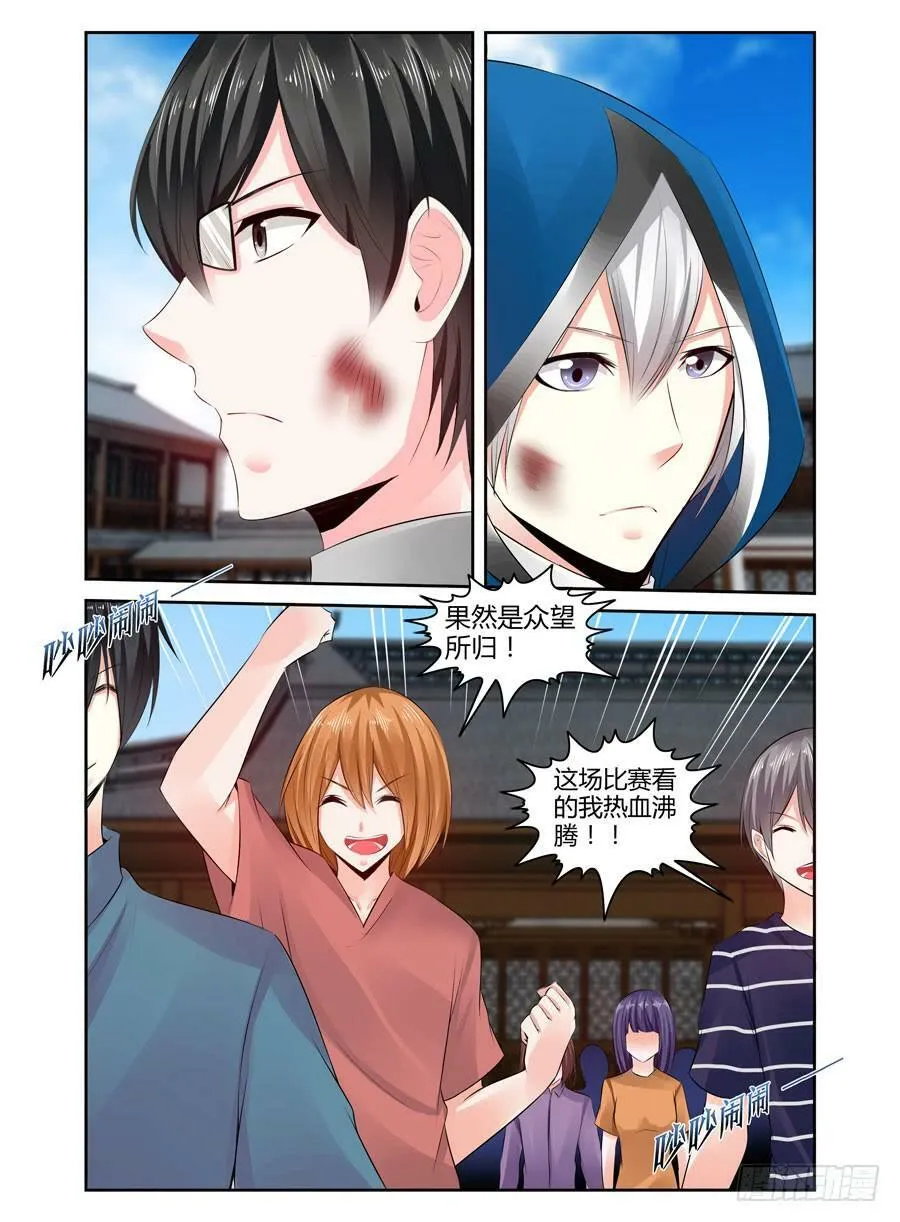 164.神秘的七尊雕像！ 第6页