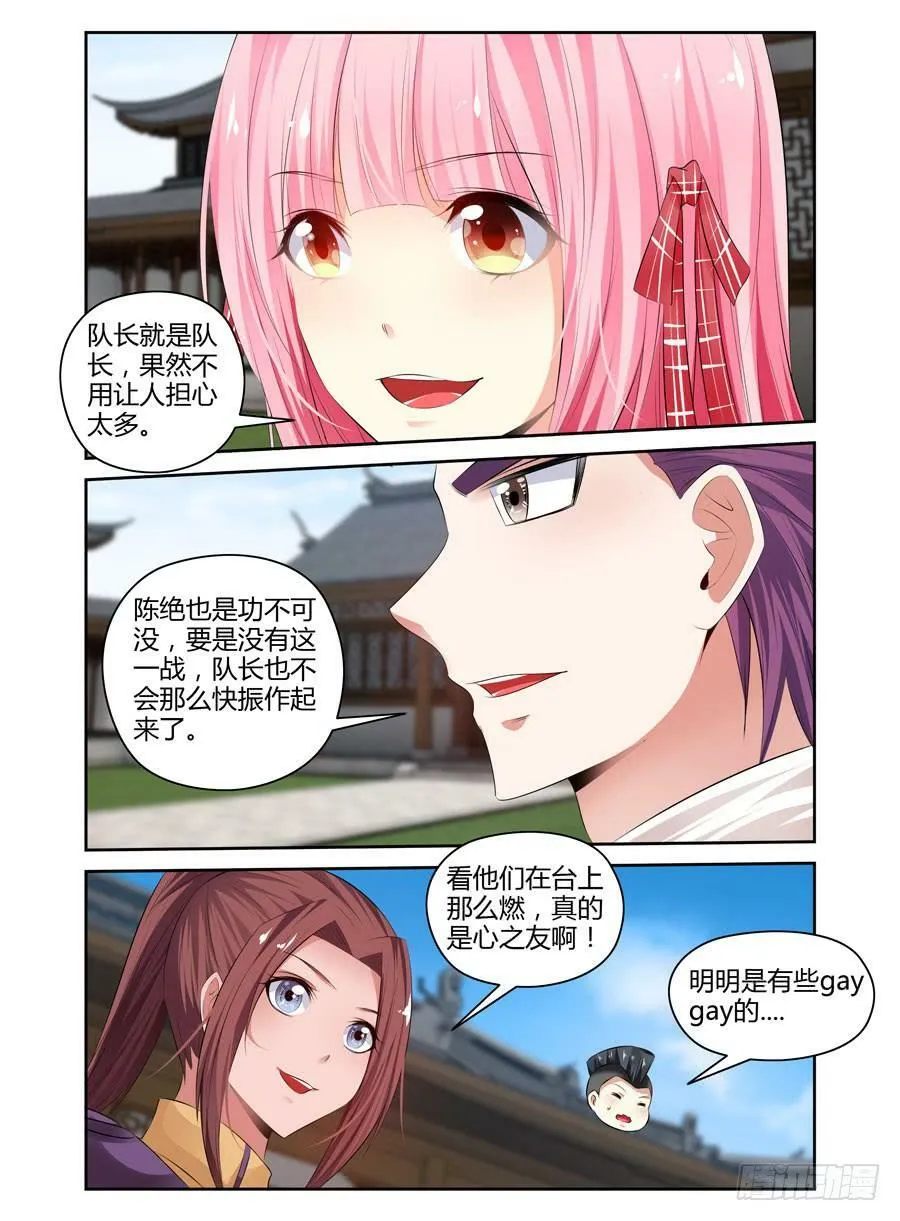 164.神秘的七尊雕像！ 第7页