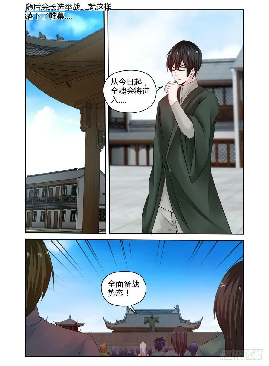 164.神秘的七尊雕像！ 第8页