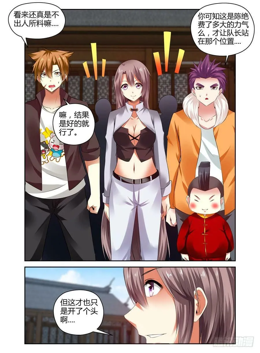 164.神秘的七尊雕像！ 第9页