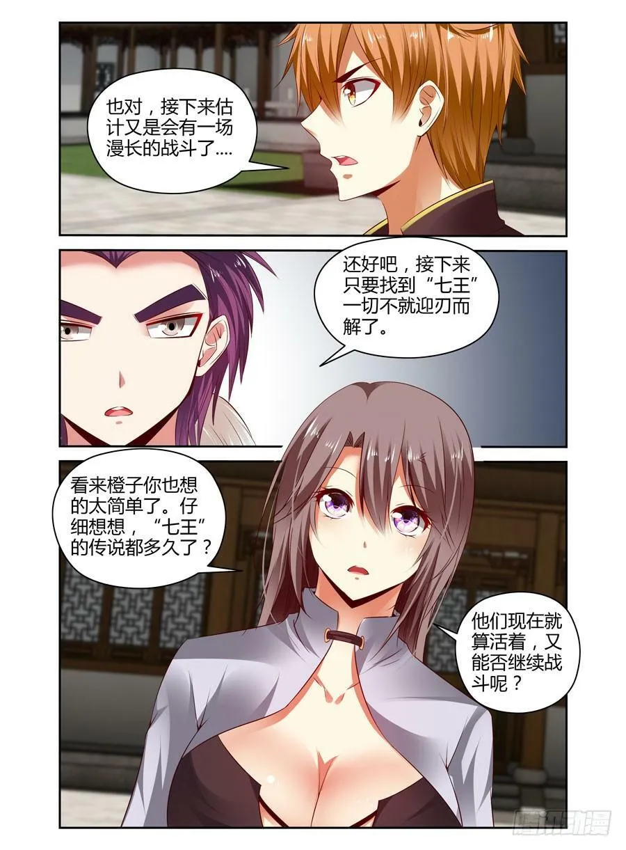 164.神秘的七尊雕像！ 第10页