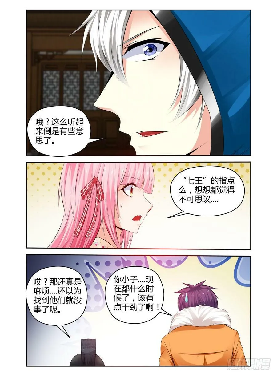 164.神秘的七尊雕像！ 第13页