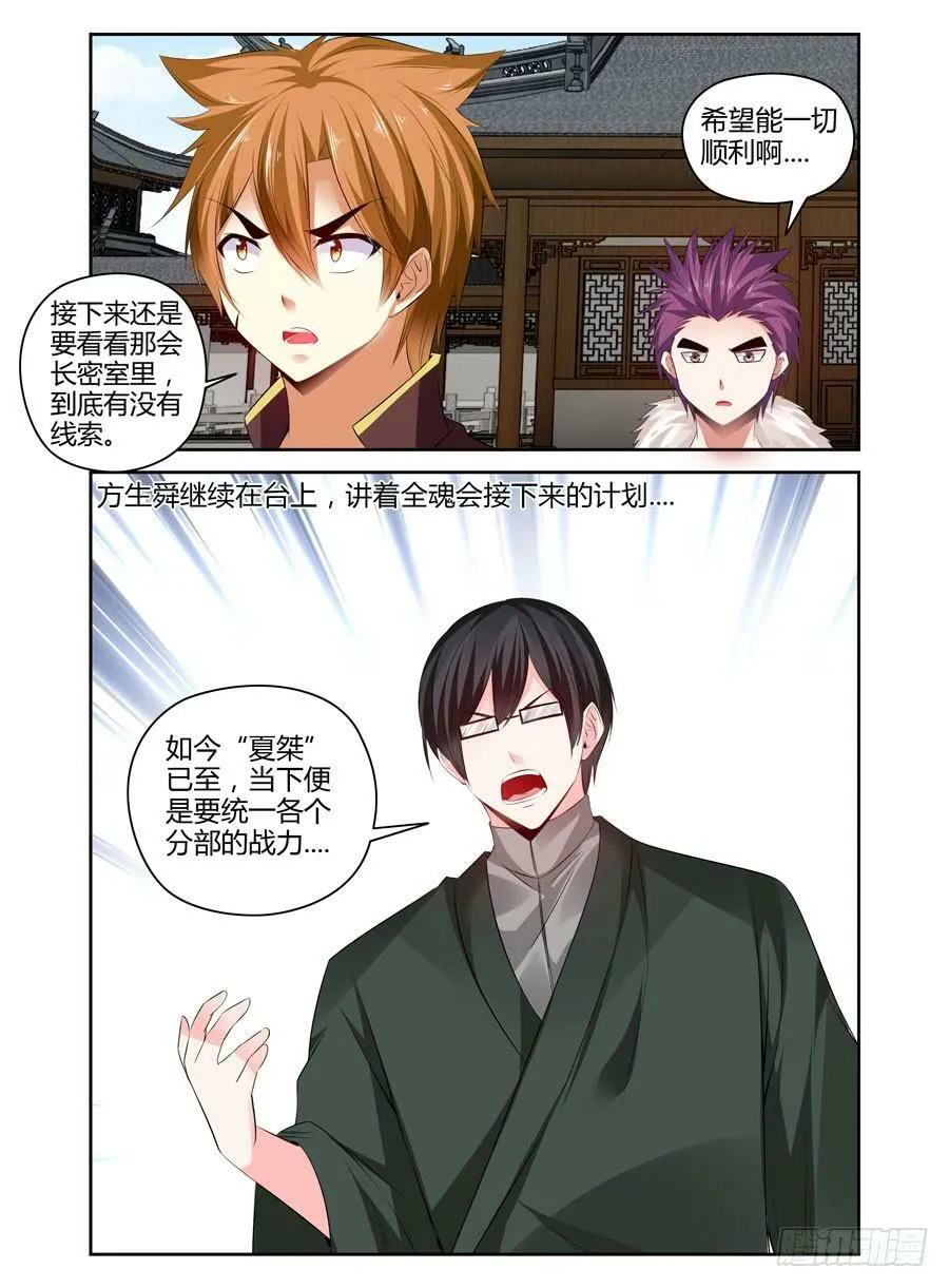164.神秘的七尊雕像！ 第14页