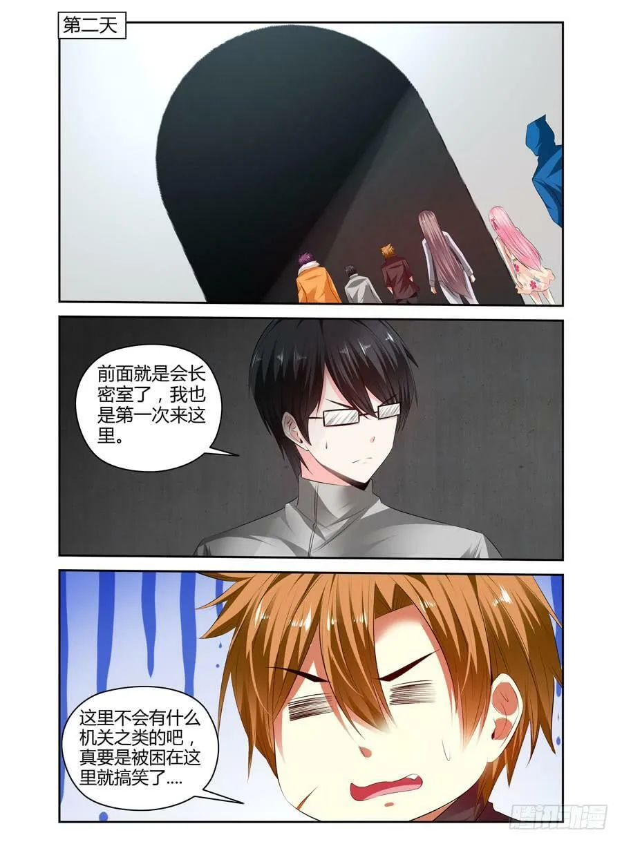 164.神秘的七尊雕像！ 第15页