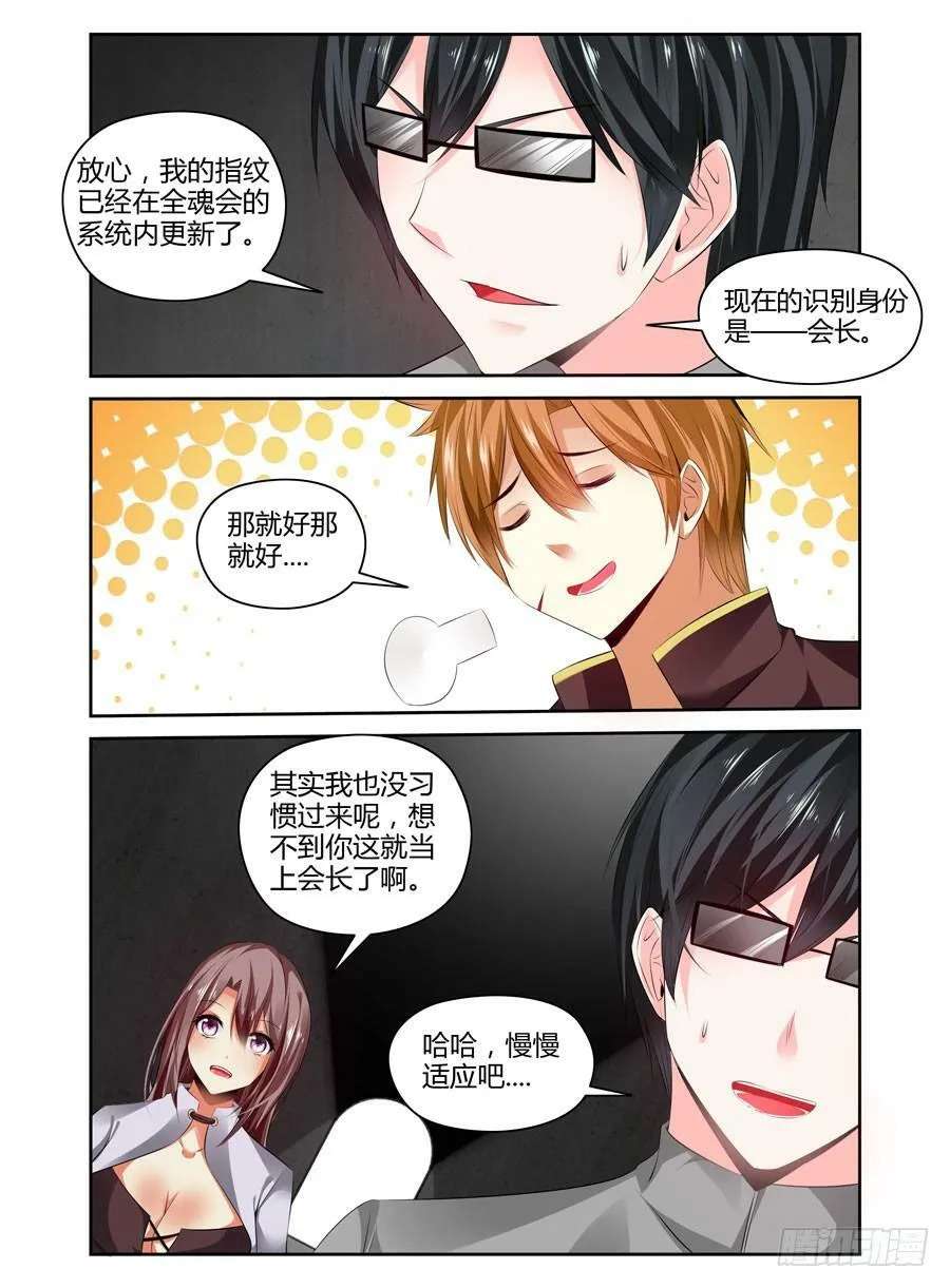 164.神秘的七尊雕像！ 第16页
