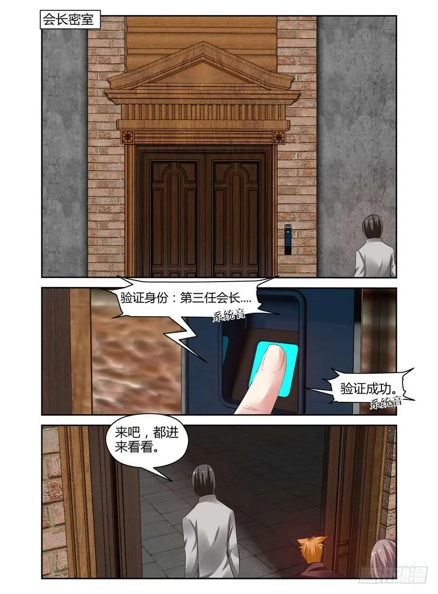 164.神秘的七尊雕像！ 第17页