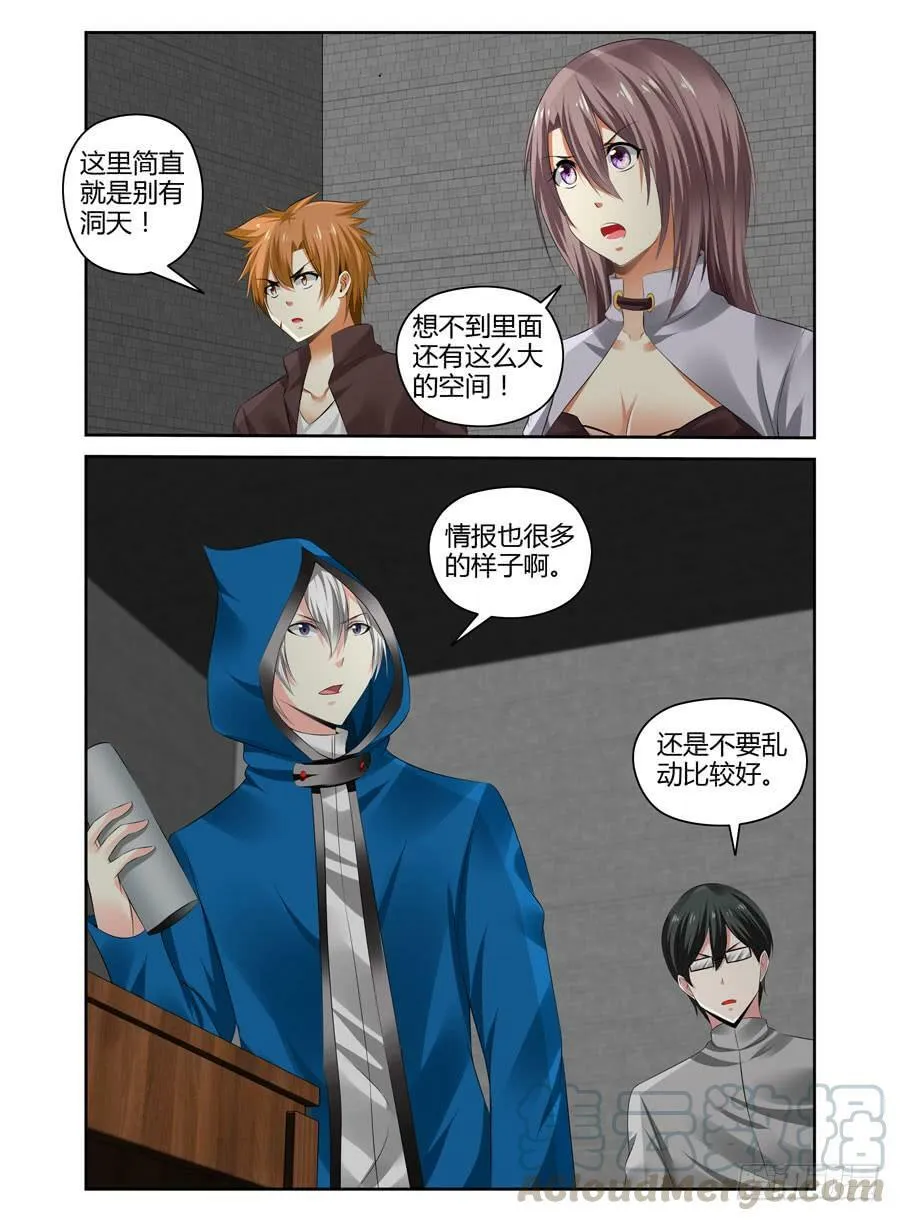 164.神秘的七尊雕像！ 第21页