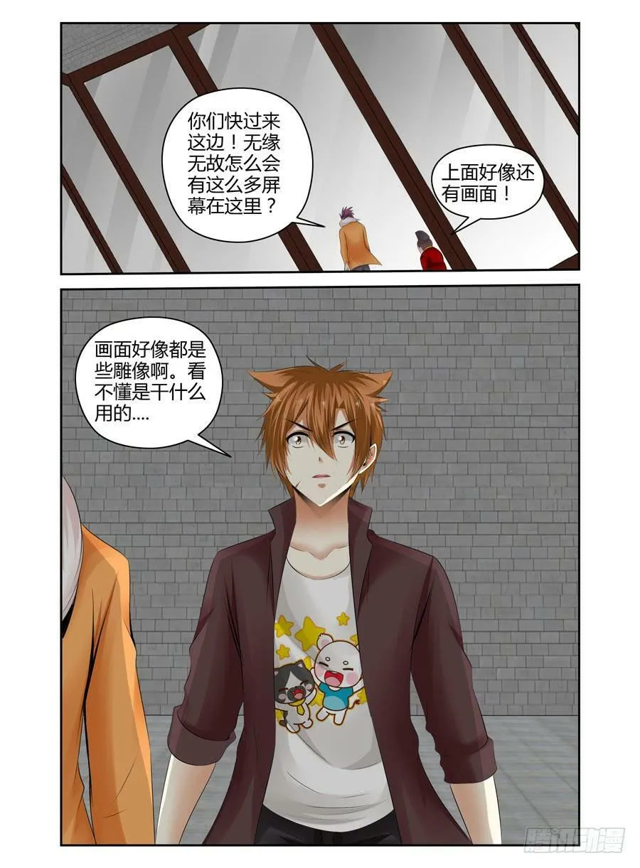 164.神秘的七尊雕像！ 第22页