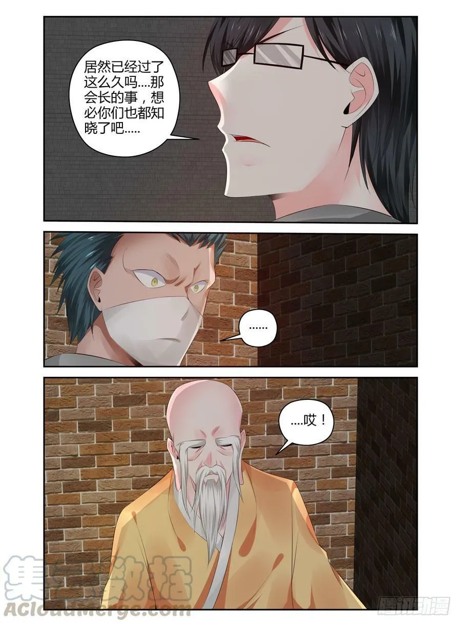 166.传说中的“七王”！（下） 第1页