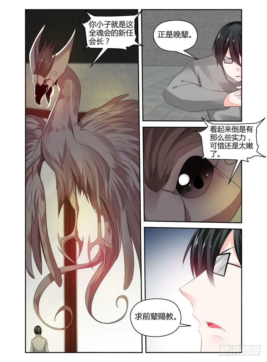 166.传说中的“七王”！（下） 第4页