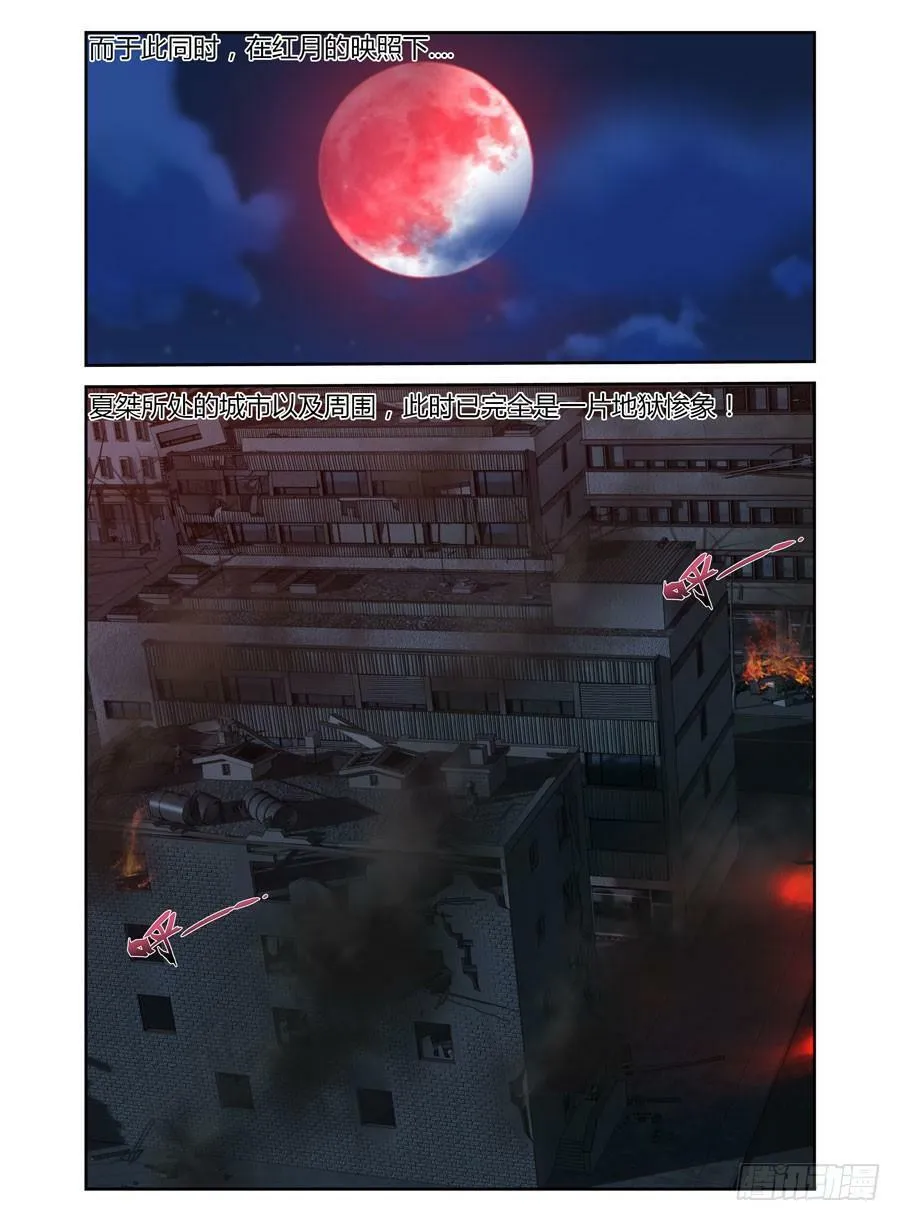 166.传说中的“七王”！（下） 第10页