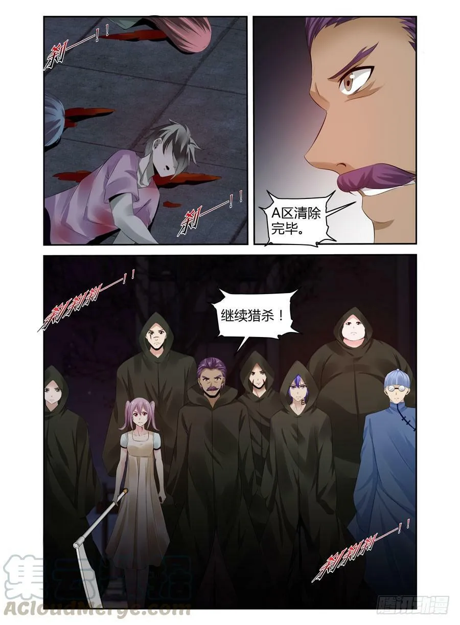 166.传说中的“七王”！（下） 第11页