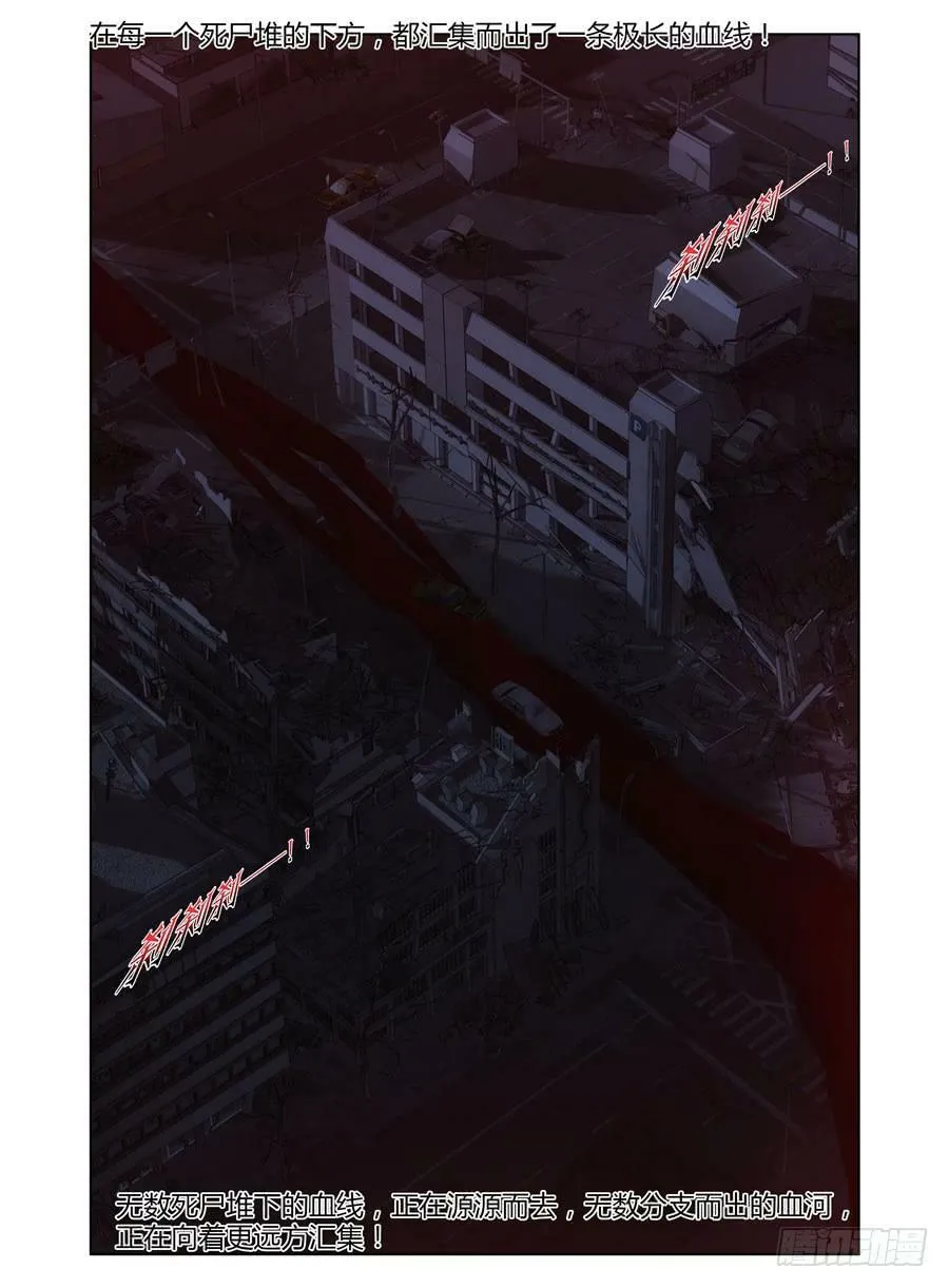 166.传说中的“七王”！（下） 第12页