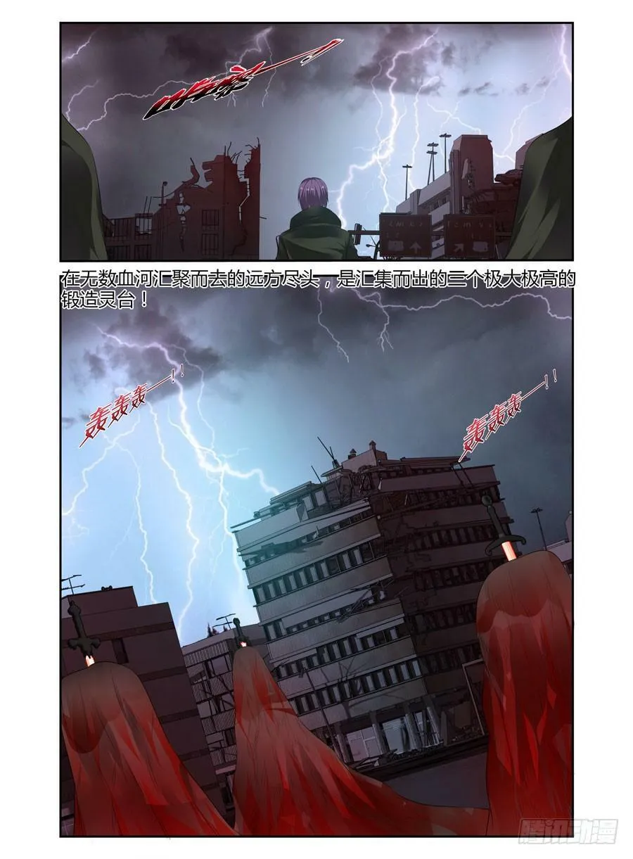 166.传说中的“七王”！（下） 第13页