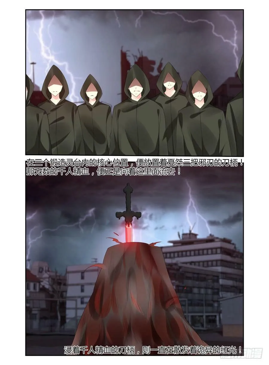 166.传说中的“七王”！（下） 第15页
