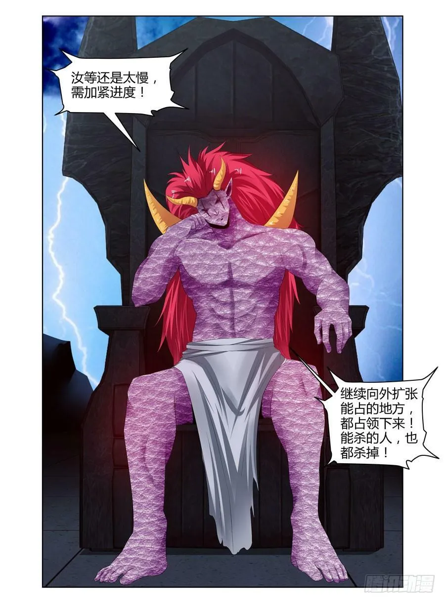166.传说中的“七王”！（下） 第16页