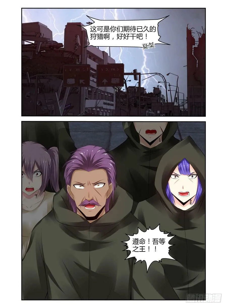 166.传说中的“七王”！（下） 第17页