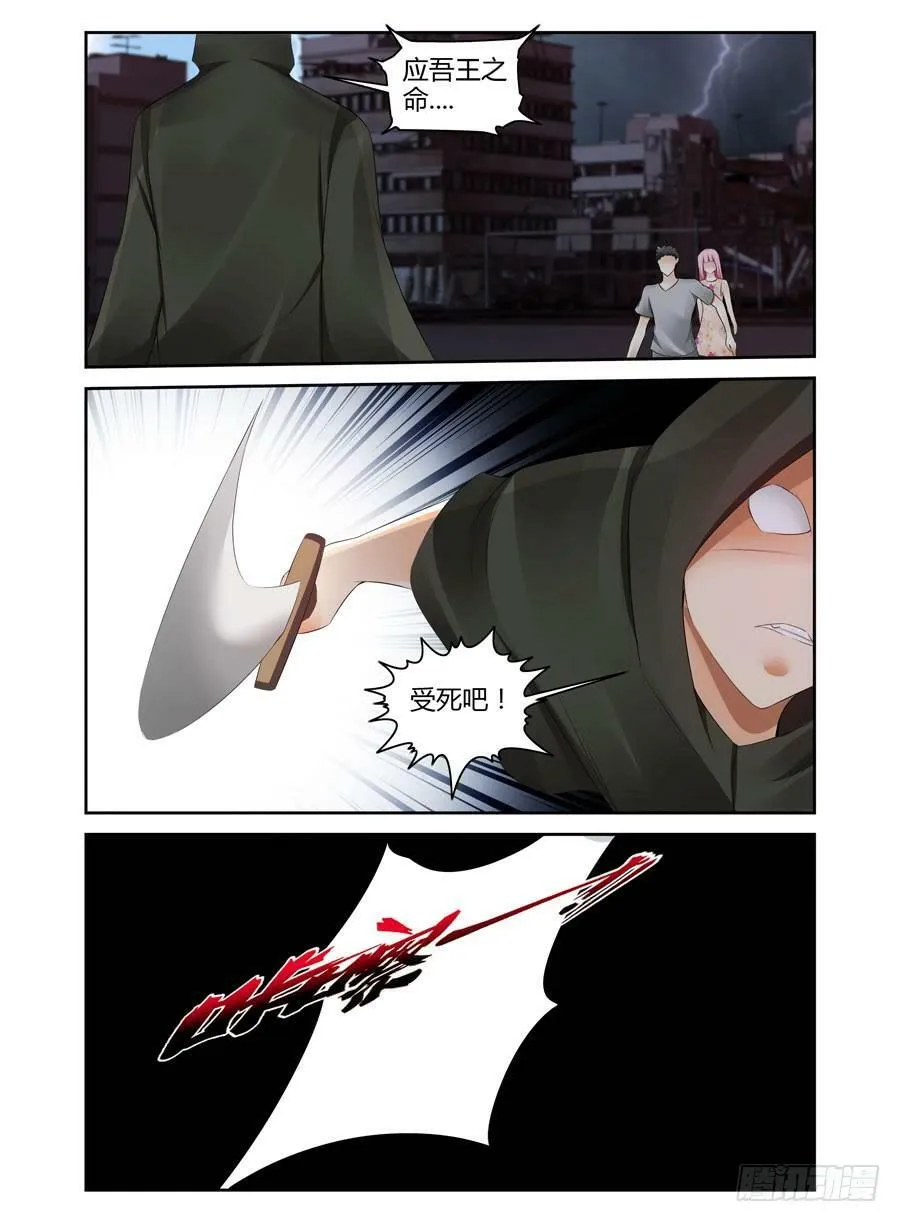 166.传说中的“七王”！（下） 第18页