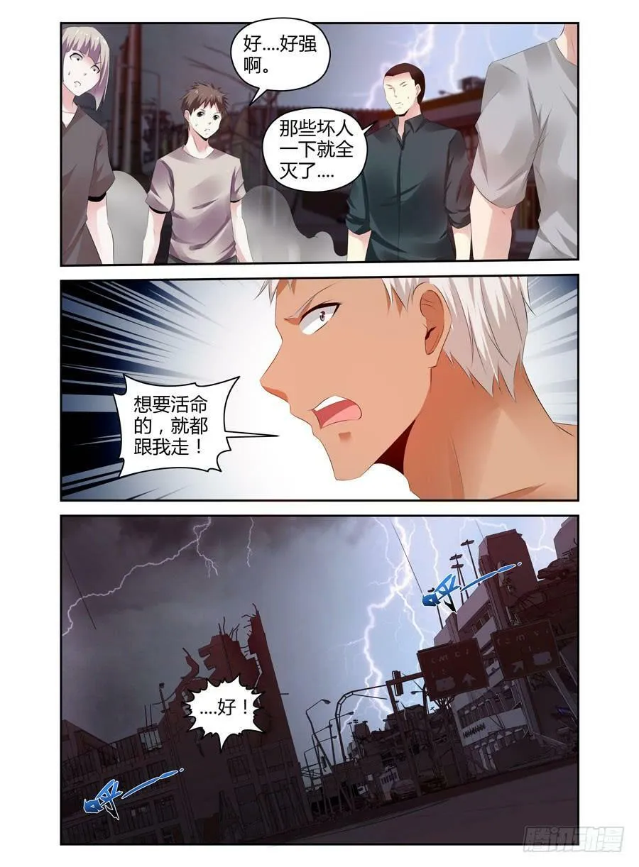 167.宗天雕像的试炼！（上） 第3页
