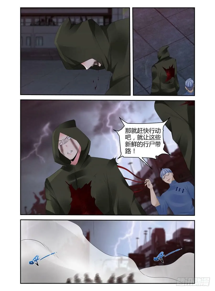 167.宗天雕像的试炼！（上） 第5页