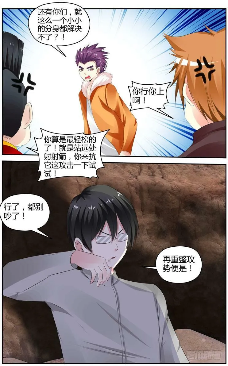 168.宗天雕像的试炼！（下） 第2页