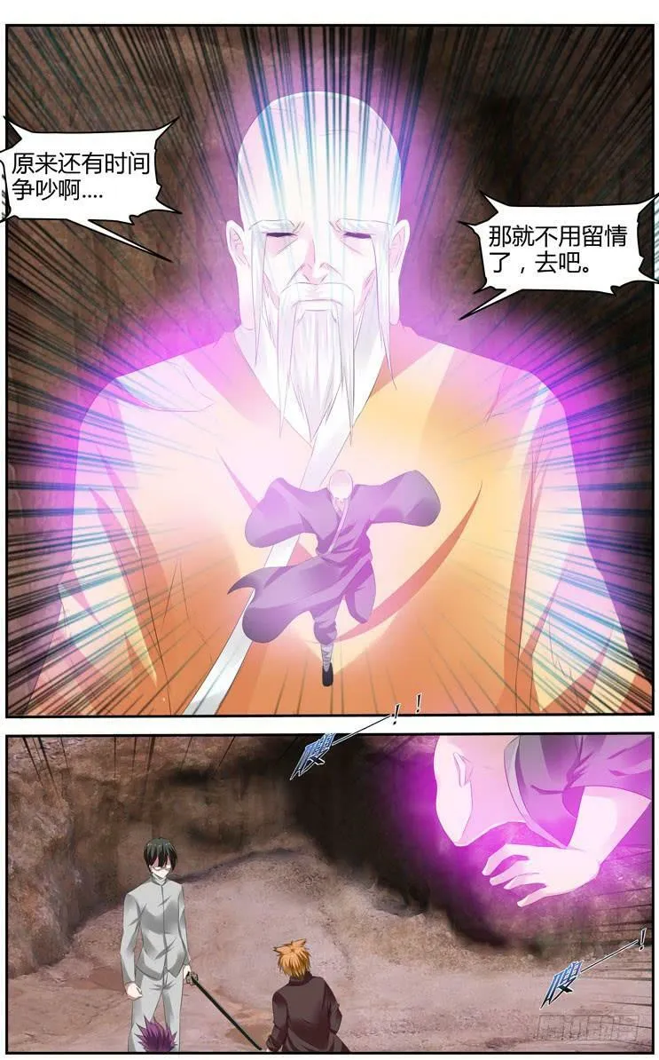 168.宗天雕像的试炼！（下） 第3页