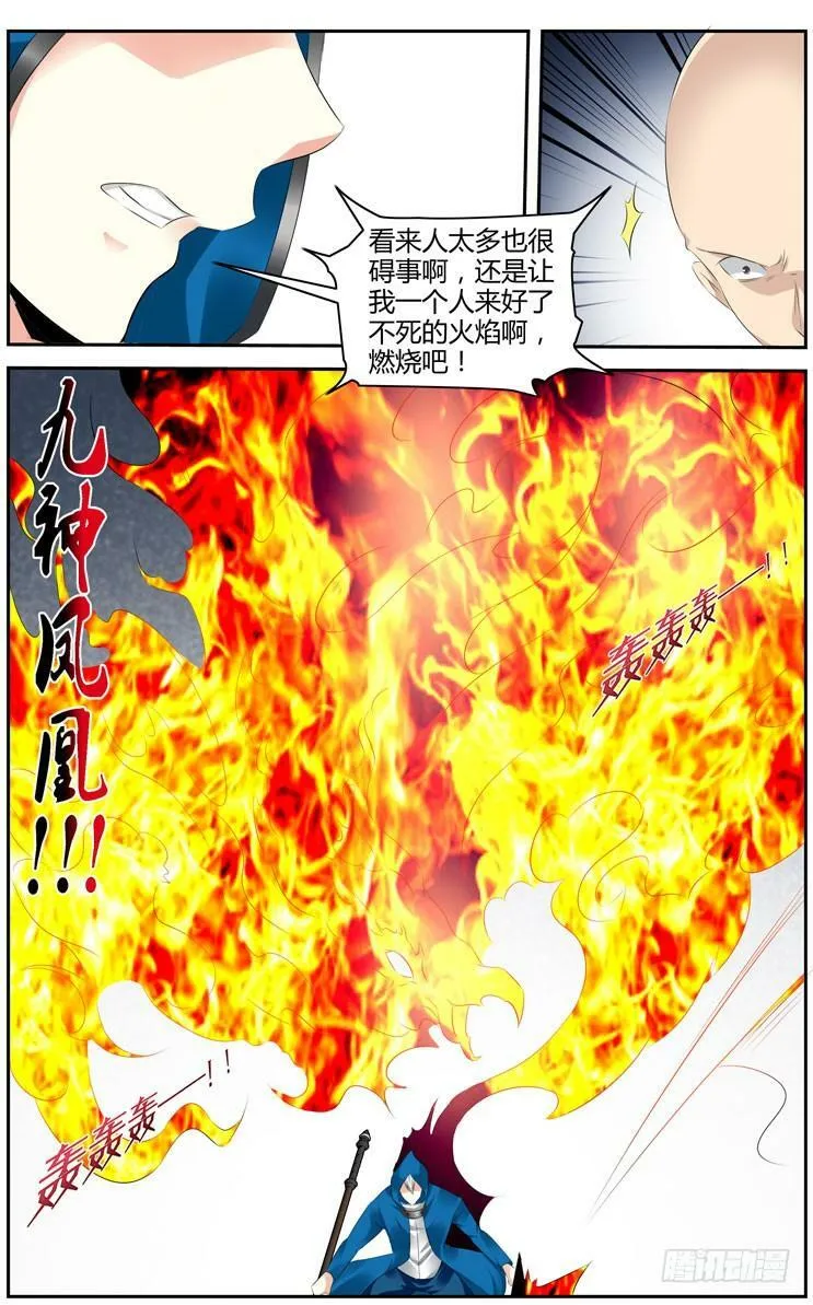 168.宗天雕像的试炼！（下） 第5页