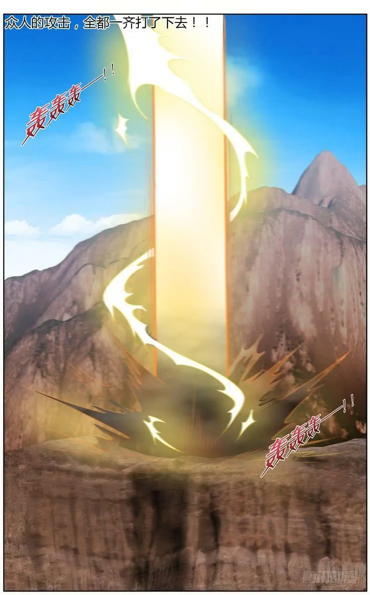 168.宗天雕像的试炼！（下） 第9页