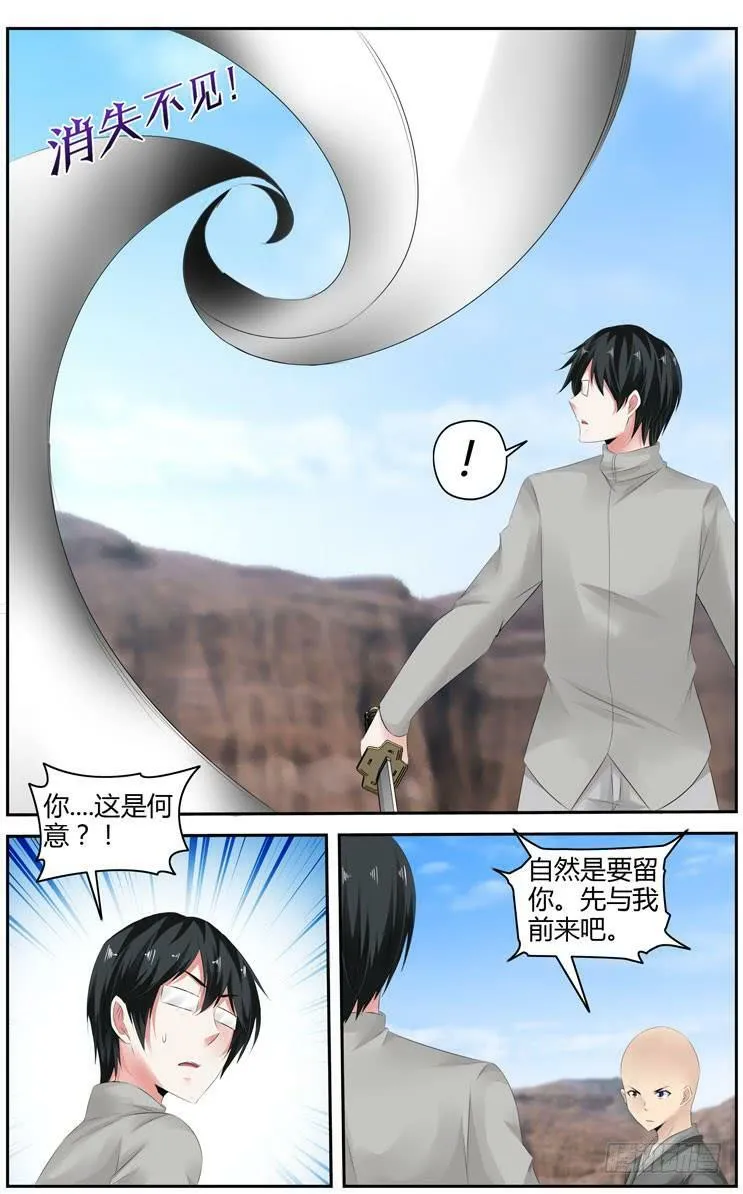 169.初试完成！ 第6页