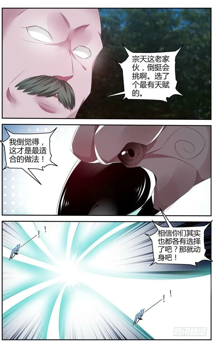 169.初试完成！ 第8页