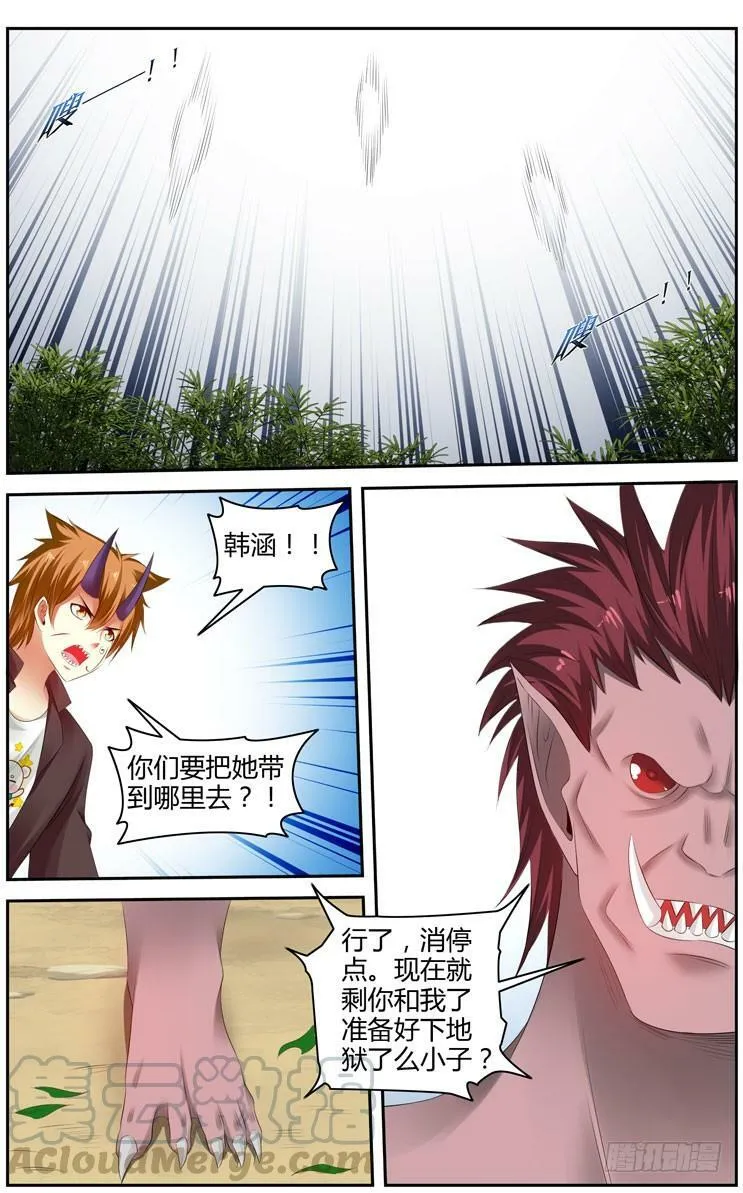 169.初试完成！ 第11页