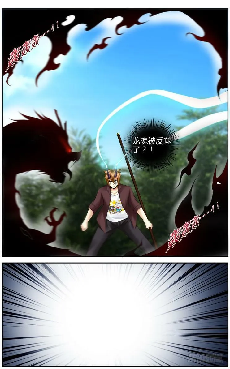 170.修炼“鬼化”！ 第3页
