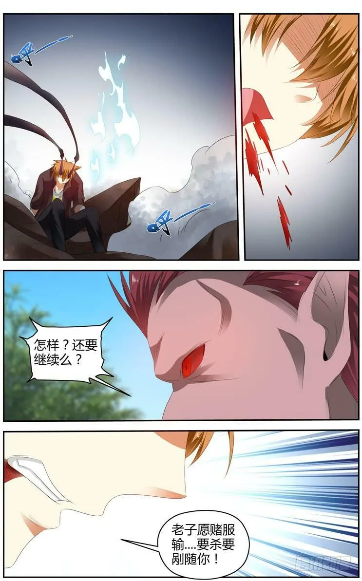 170.修炼“鬼化”！ 第4页