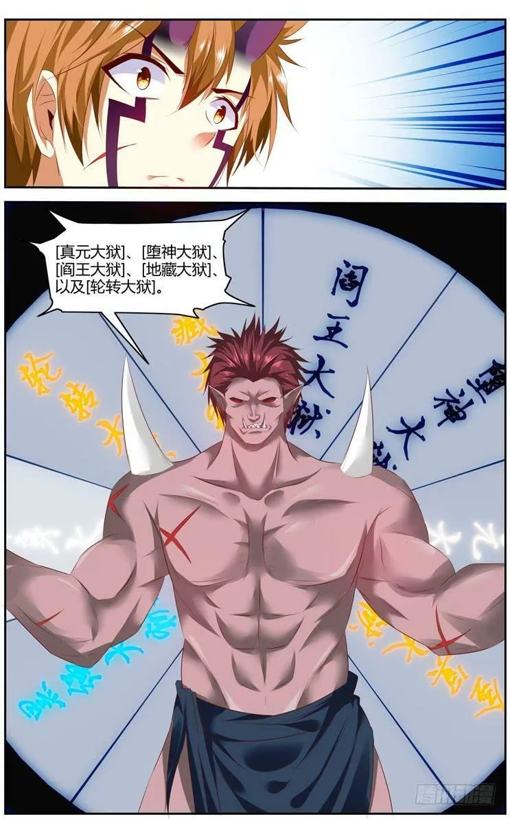 170.修炼“鬼化”！ 第12页