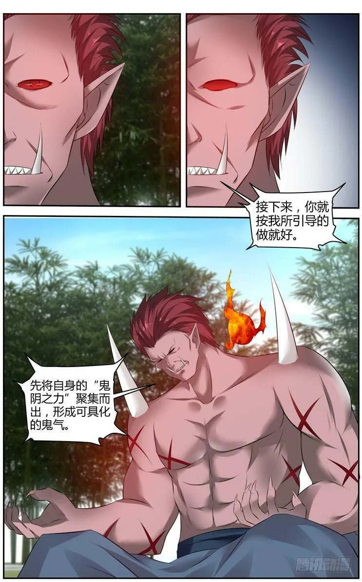 171.各自的试炼！（上） 第8页