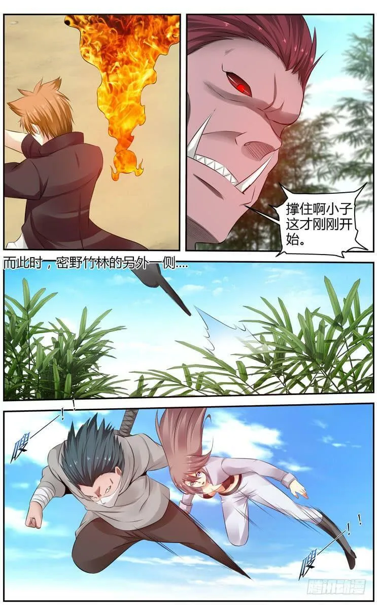 171.各自的试炼！（上） 第12页
