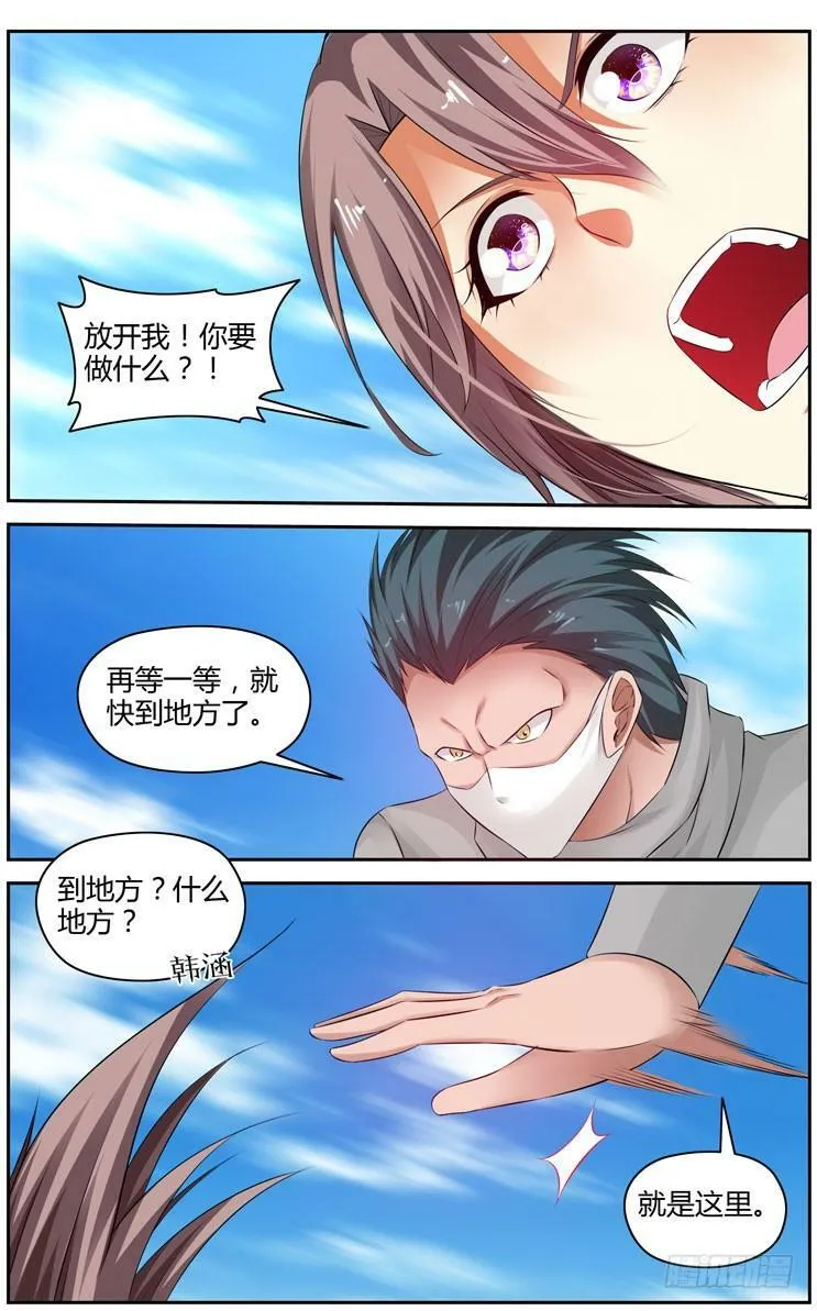 171.各自的试炼！（上） 第13页