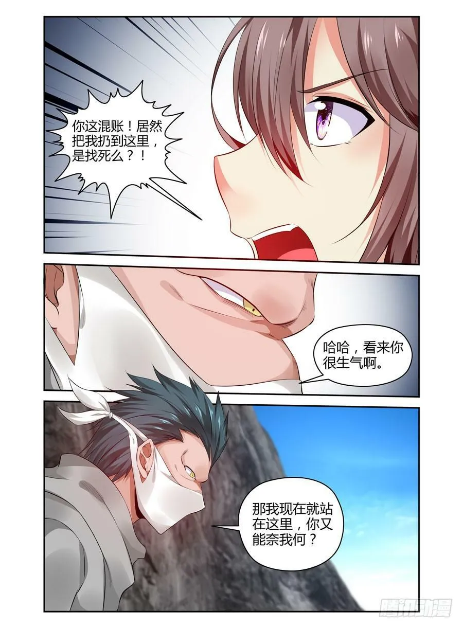 172.各自的试炼！（下） 第2页
