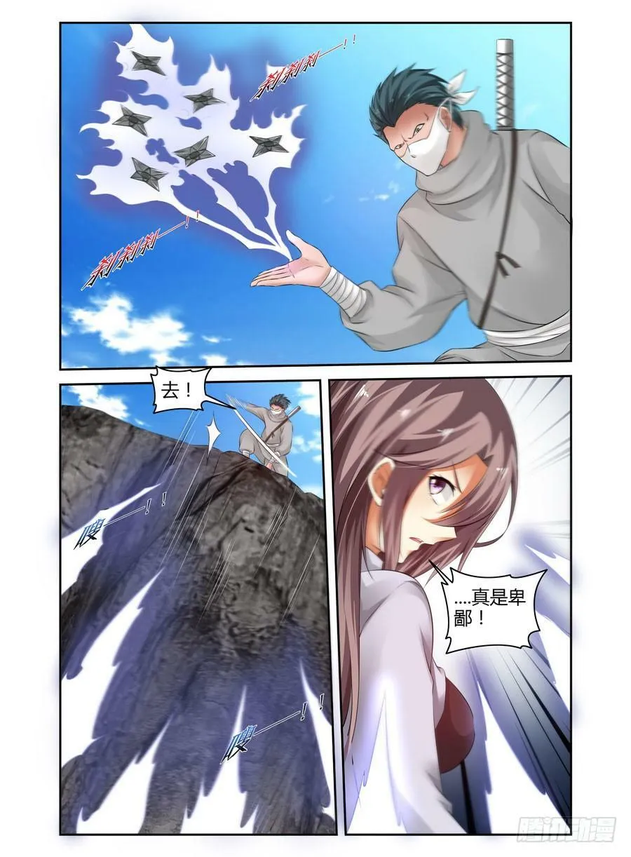 172.各自的试炼！（下） 第7页