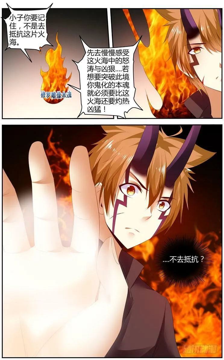 173.黑绳大狱！ 第3页